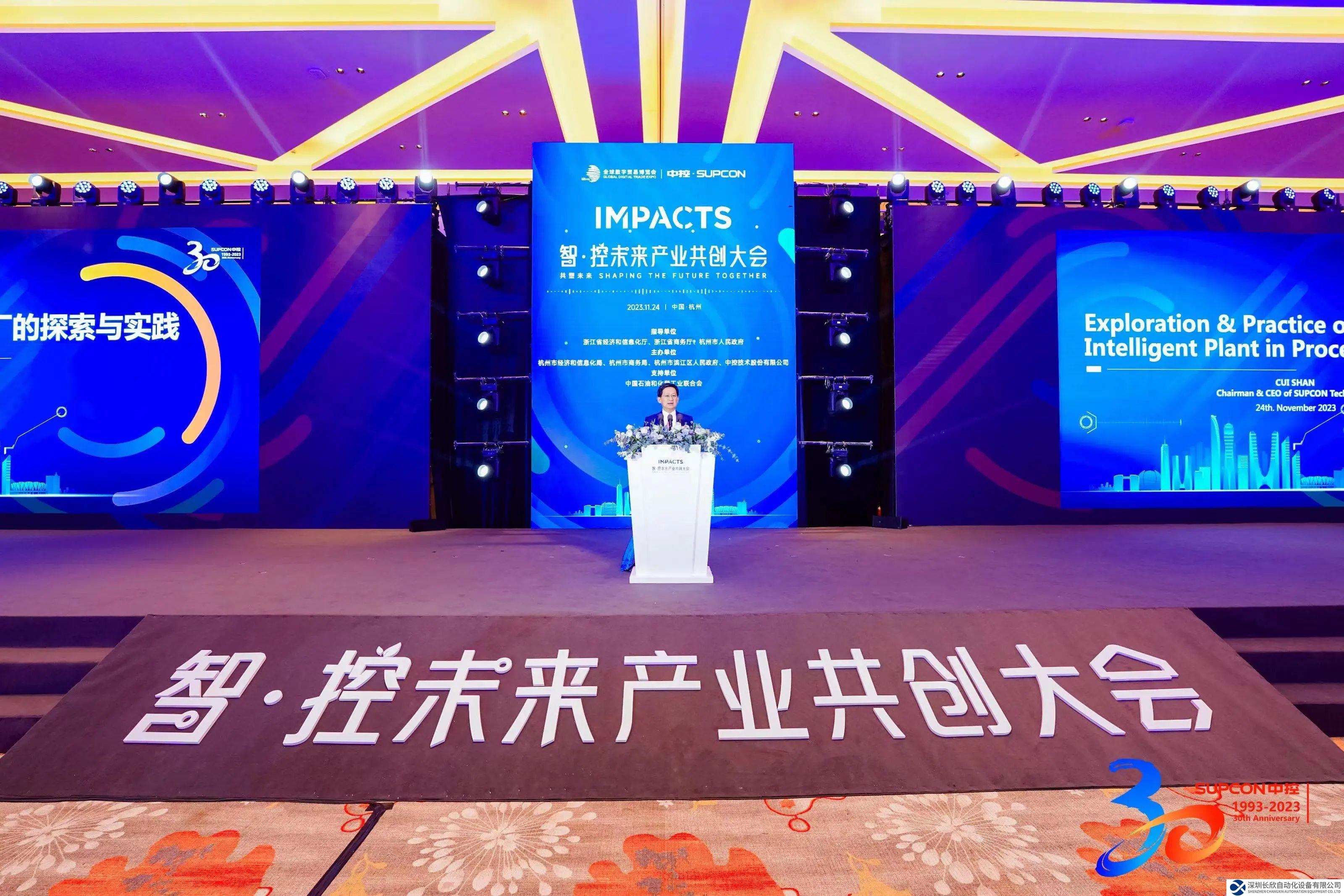 聚焦未來工廠建設，中控技術三大產(chǎn)品平臺重磅發(fā)布