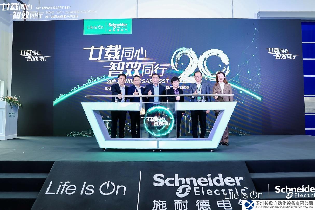 施耐德電氣全球產(chǎn)能最大的變壓器生產(chǎn)基地，再升級(jí)！