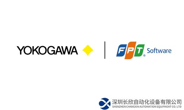 橫河電機(jī)和FPT軟件建立全球合作伙伴關(guān)系，推進(jìn)數(shù)字化轉(zhuǎn)型解決方案