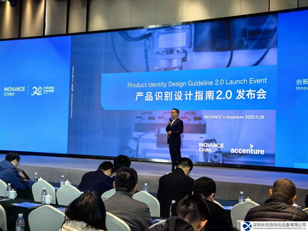 匯川技術(shù)PI 2.0產(chǎn)品識(shí)別設(shè)計(jì)指南正式發(fā)布，重新定義人與設(shè)備關(guān)系