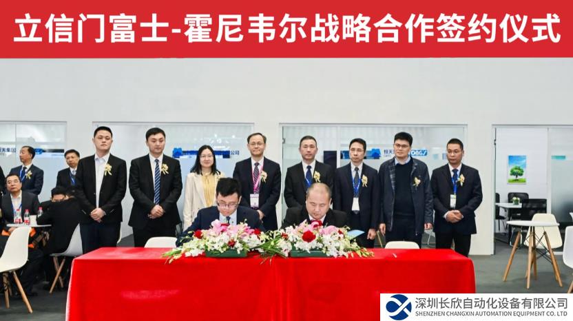 霍尼韋爾與立信門富士深化戰(zhàn)略合作 推動紡織機械行業(yè)可持續(xù)發(fā)展