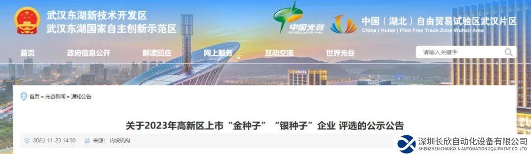 好事成雙！開目軟件再添兩項(xiàng)新榮譽(yù)，譜寫高質(zhì)量發(fā)展新篇章