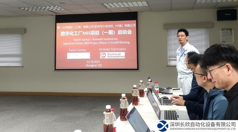 羅克韋爾自動(dòng)化攜手第一三共 助力生物制藥行業(yè)數(shù)字化發(fā)展