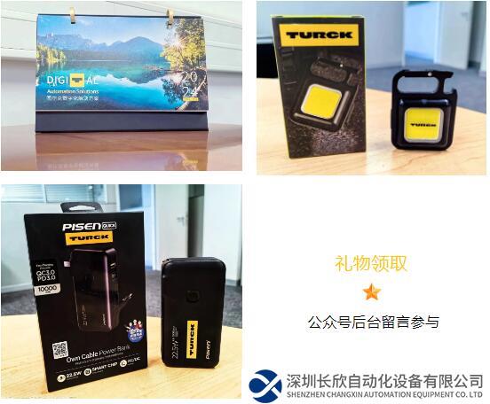 多重好禮等你來，圖爾克福利大派送，掃碼領(lǐng)臺歷！