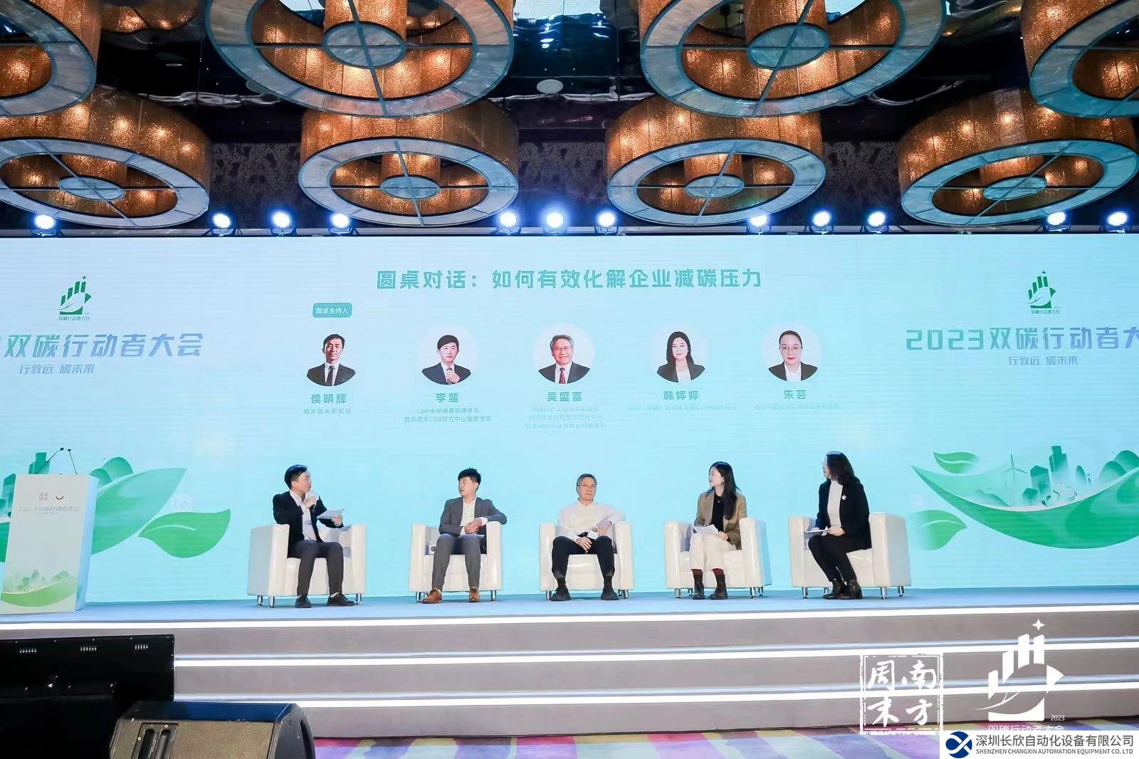 綠色 創(chuàng)新 低碳 臺達(dá)ESG再獲權(quán)威機(jī)構(gòu)認(rèn)可！