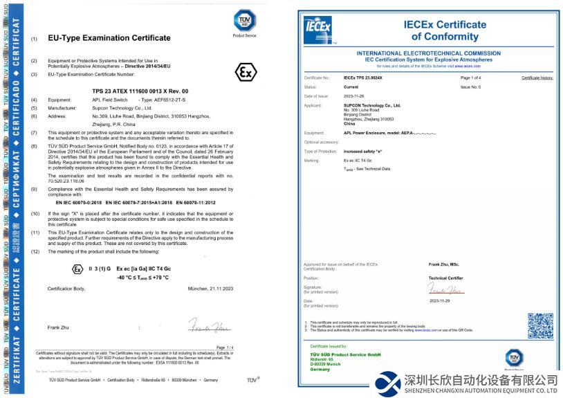 中控Ethernet-APL系列交換機通過ATEX和IECEx國際防爆認證