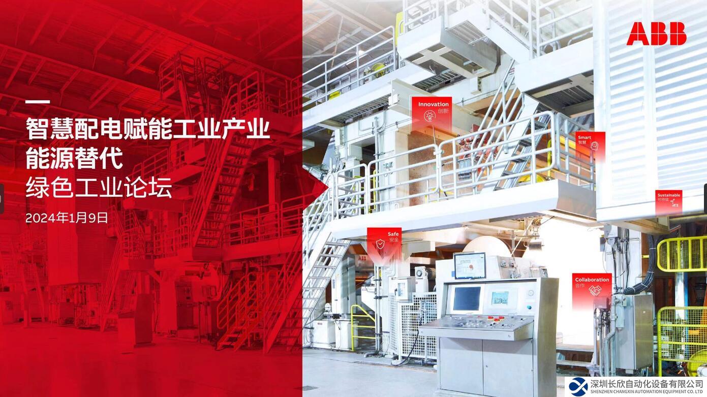 以能源替代為基石，推進(jìn)工業(yè)領(lǐng)域的新型能源體系建設(shè)