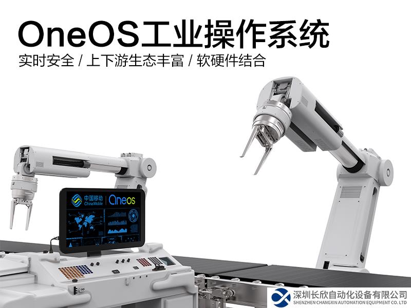 中移物聯(lián)聯(lián)合固高科技，驅(qū)動國產(chǎn)化工業(yè)控制軟件創(chuàng)新發(fā)展