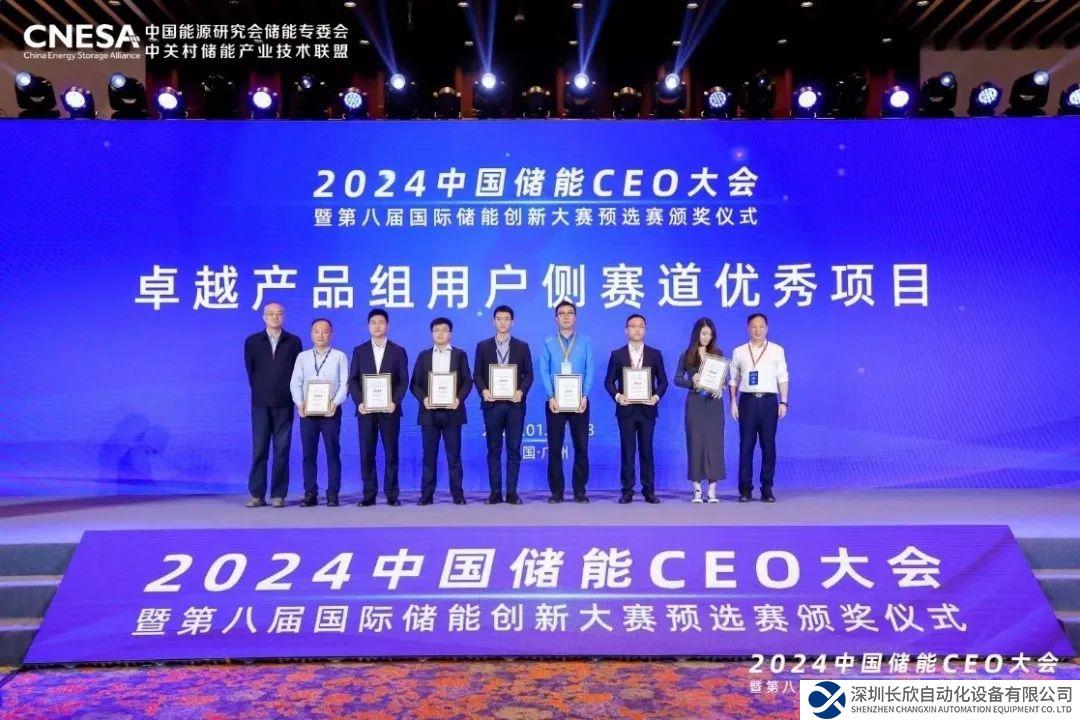 匯川技術All-liqcool獲得國際儲能大獎