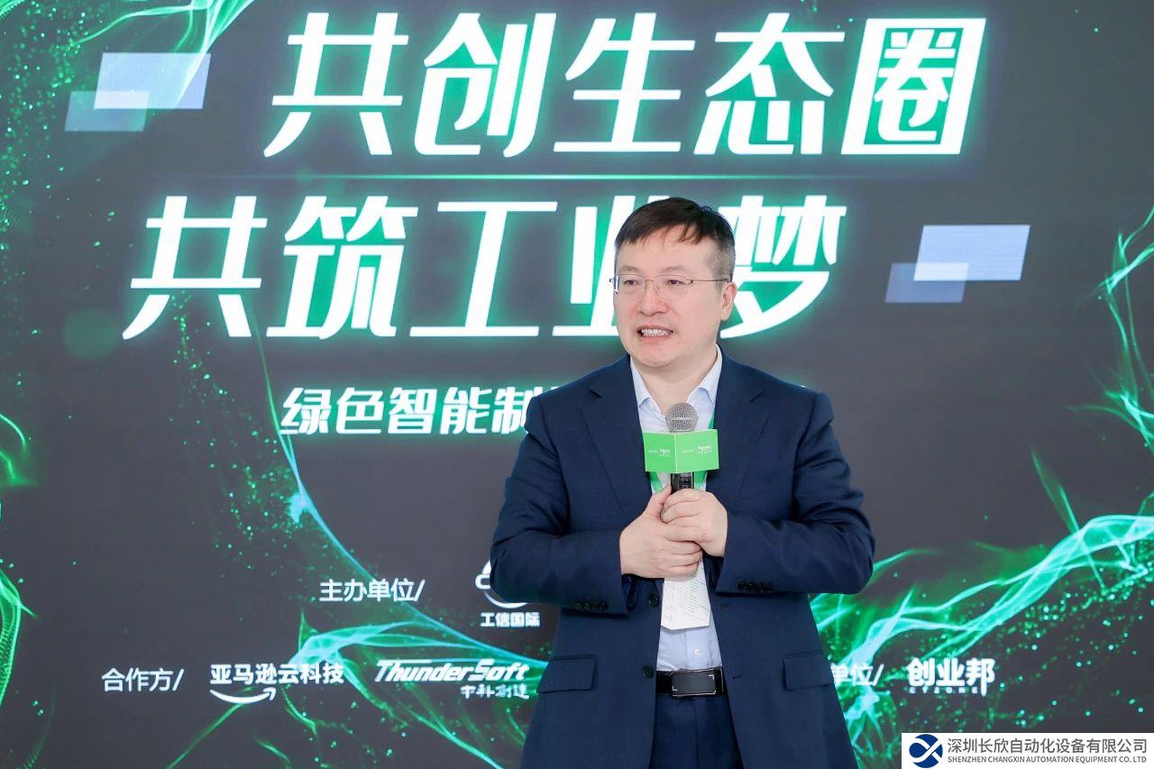 共創(chuàng)生態(tài)圈 綠色智能制造創(chuàng)贏計劃結營
