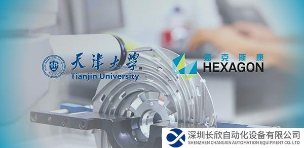 首個(gè)！?？怂箍?天津大學(xué)共建精密儀器聯(lián)合研究中心