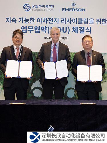 韓國大型電動汽車鋰離子電池回收廠選擇艾默生作為自動化合作伙伴