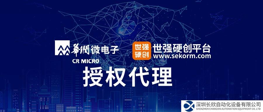 一文看懂華潤(rùn)微電子IC和新型IPM等產(chǎn)品亮點(diǎn)