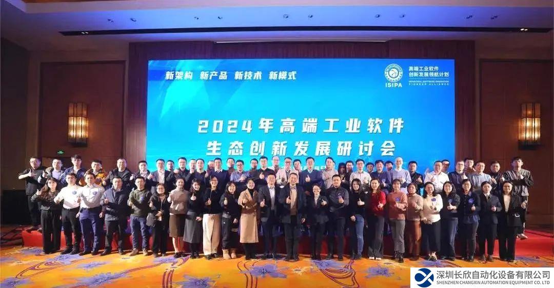 開(kāi)目軟件被授予高端工業(yè)軟件創(chuàng)新發(fā)展領(lǐng)航計(jì)劃“遠(yuǎn)航伙伴”稱號(hào)