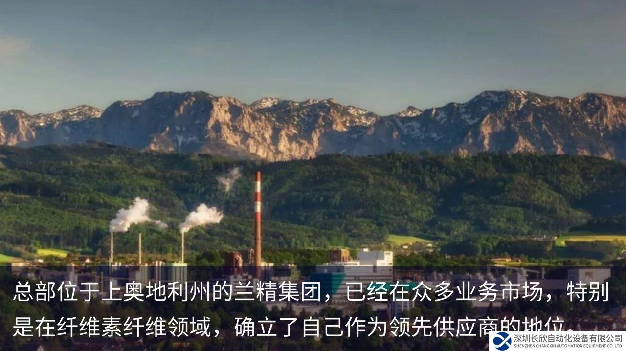 西門(mén)子攜手蘭精集團(tuán)(Lenzing)，數(shù)字孿生優(yōu)化循環(huán)過(guò)程