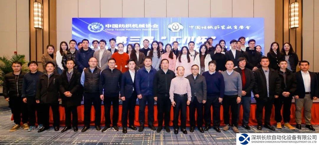 創(chuàng)意無(wú)限，后浪可期！第三屆“匯川杯”紡織智能學(xué)生設(shè)計(jì)大獎(jiǎng)賽決賽結(jié)果揭曉！