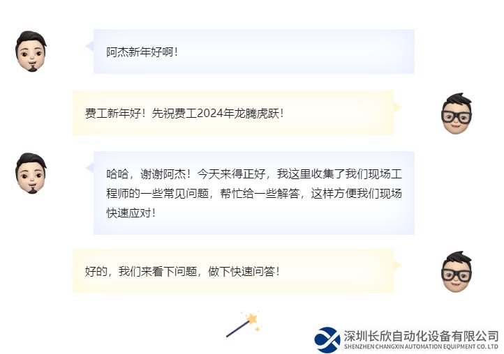 新年特輯 |西克 RFID連環(huán)十問答