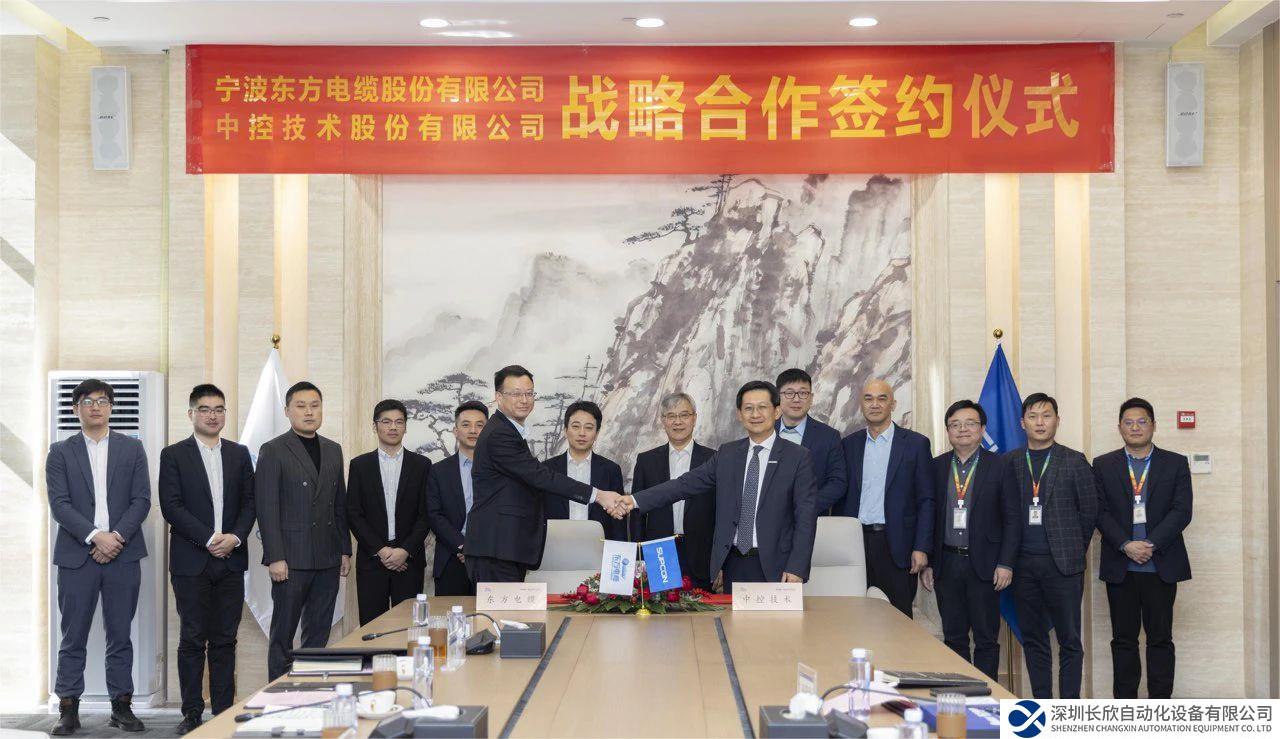 聚力共贏 價(jià)值共創(chuàng) | 中控技術(shù)與東方電纜簽訂戰(zhàn)略合作協(xié)議