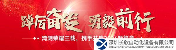 踔厲奮發(fā)、勇毅前行，灣測(cè)三周年慶典隆重舉行