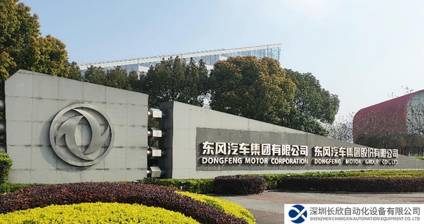 乘東風(fēng)，向未來！東風(fēng)汽車簽約開目KMPLM CLOUD，共建數(shù)字化工藝創(chuàng)新平臺