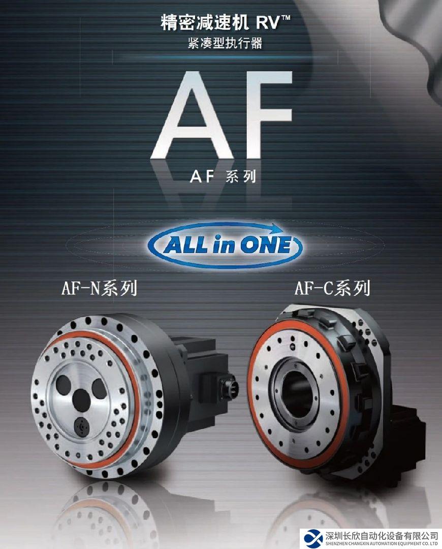 納博特斯克AF系列——裝配伺服電機(jī)，加快實(shí)現(xiàn)自動(dòng)化