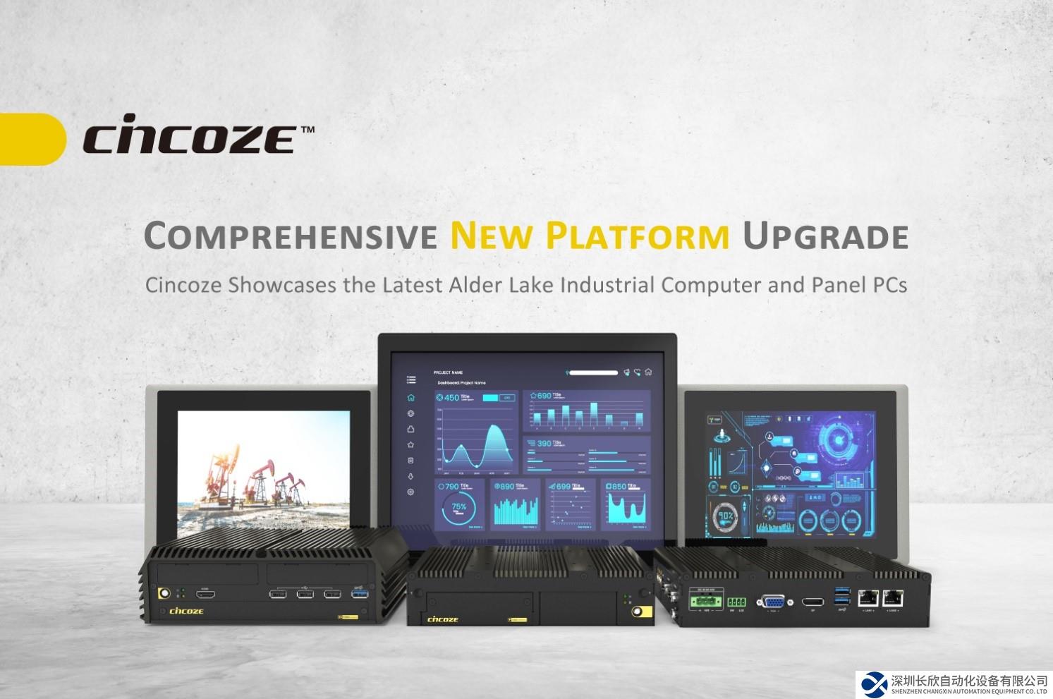 新平臺全面升級：德承海量展示多款Alder Lake平臺工業(yè)電腦及工業(yè)平板電腦