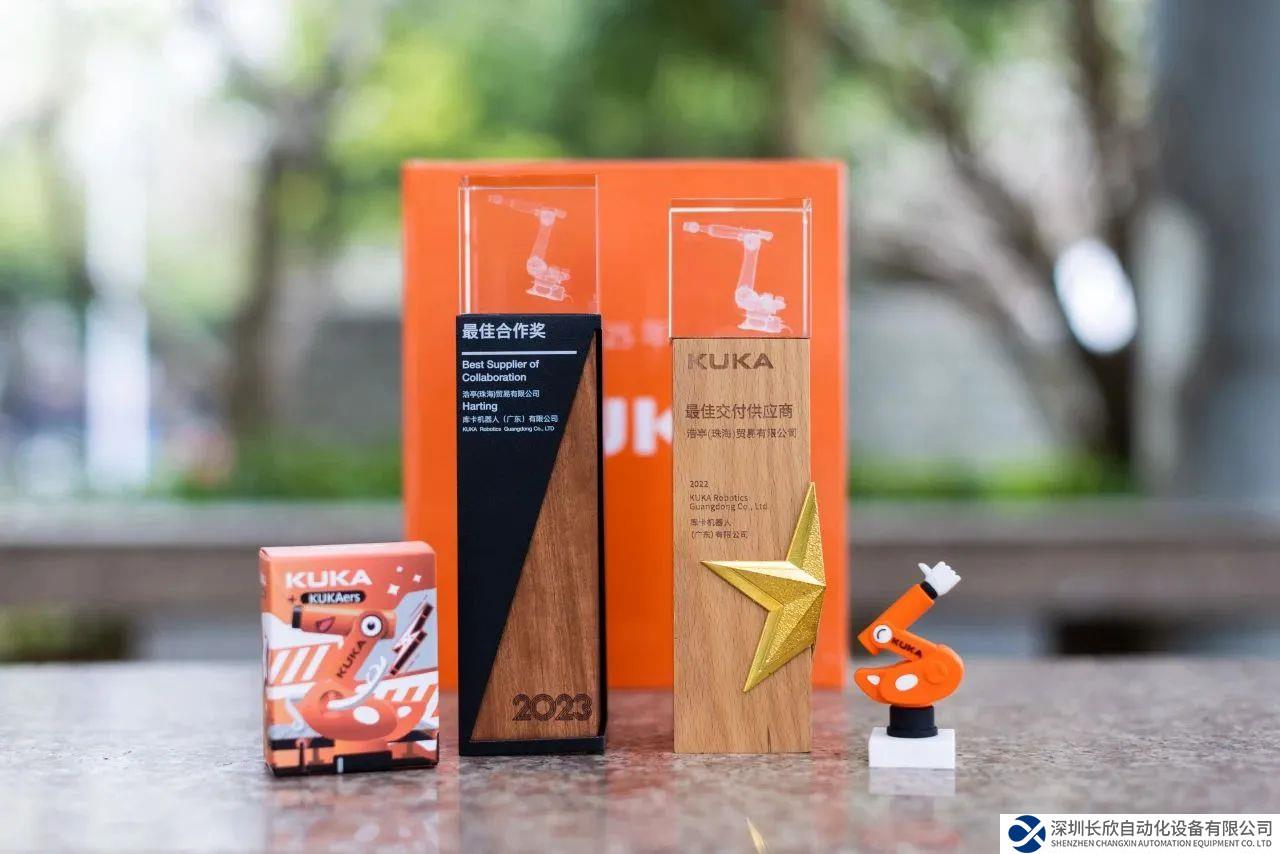 浩亭連續(xù)兩年斬獲美的集團(tuán)-KUKA機(jī)器人供應(yīng)商獎(jiǎng)項(xiàng)