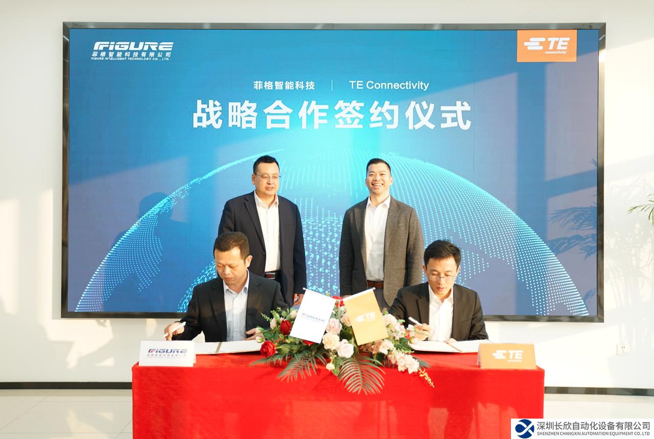 TE Connectivity 和菲格科技達(dá)成長期戰(zhàn)略合作，構(gòu)建戰(zhàn)略供應(yīng)鏈體系