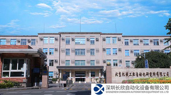 Quicktron快倉與北自所簽署戰(zhàn)略合作，強(qiáng)強(qiáng)聯(lián)手打造世界一流智能物流