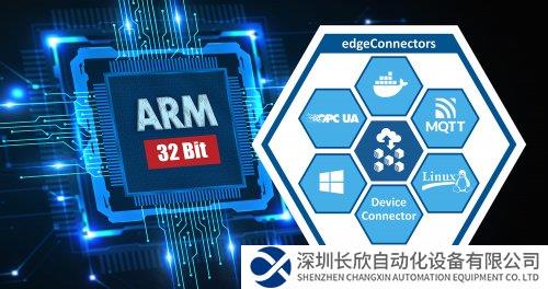 Softing兼容ARM 32位架構的edgeConnector產品為用戶提供新的部署選項