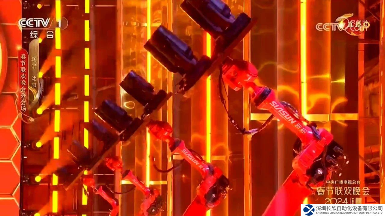 重載工業(yè)機器人首次亮相央視春晚！新松舞動最美“中國紅”