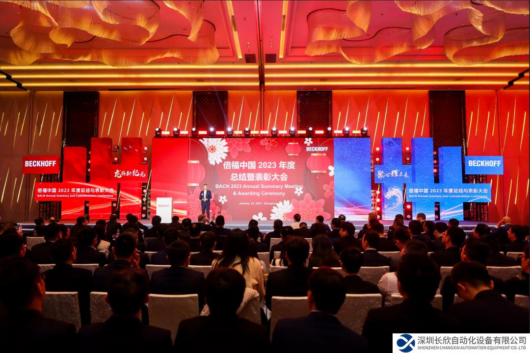 精彩回顧 | 倍福中國(guó)歲末盛典圓滿(mǎn)結(jié)束