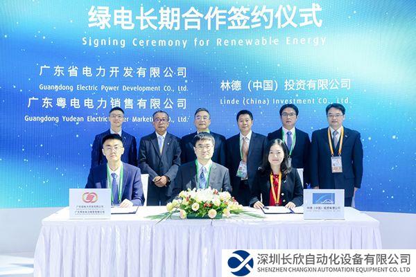 林德在華簽署購(gòu)買(mǎi)可再生能源長(zhǎng)期協(xié)議