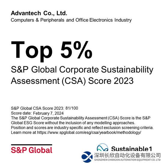 研華躋身全球Top 5%可持續(xù)發(fā)展企業(yè) 首度入選標(biāo)普全球可持續(xù)年鑒