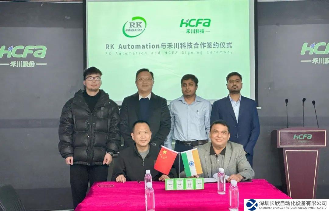 禾川科技與印度兩家公司合作簽約儀式圓滿完成，進(jìn)一步推進(jìn)全球化布局