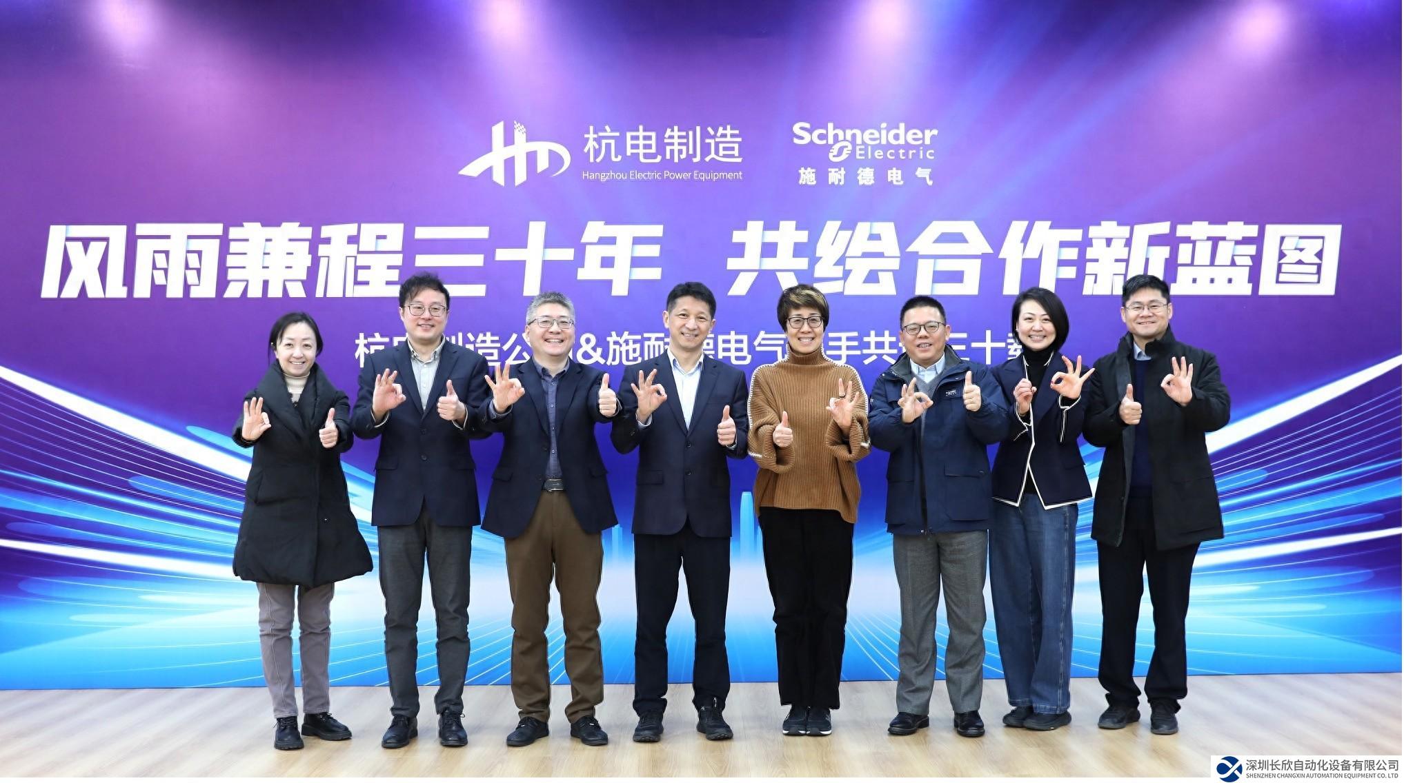 奮楫揚帆啟新程，施耐德電氣攜手杭電制造領(lǐng)“杭”綠色發(fā)展