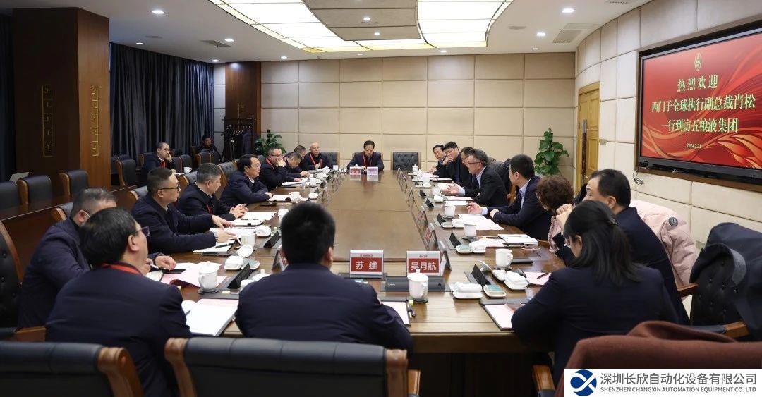 龍年開新局，西門子與四川合作再進階！