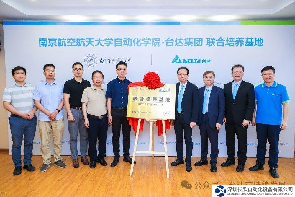 創(chuàng)造人才磁吸力 臺達打造全球人才生態(tài)圈