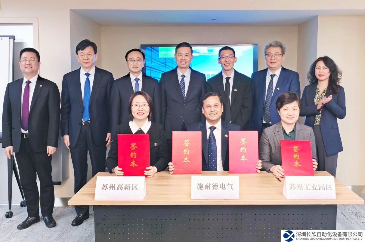 深化合作共赴未來，施耐德電氣助力蘇州加速打造綠色“智造之城”