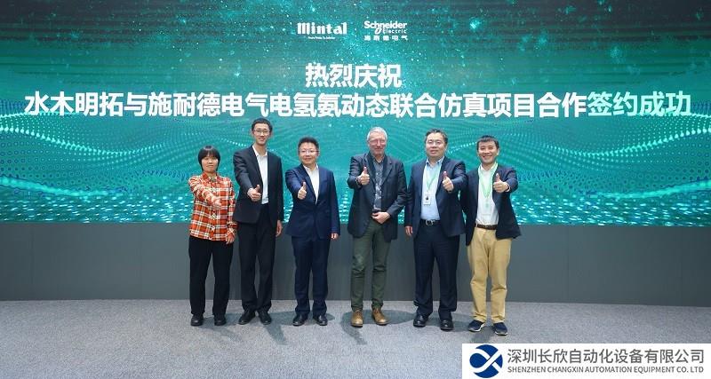 施耐德電氣全球首個電氫氨全流程優(yōu)化業(yè)務落地