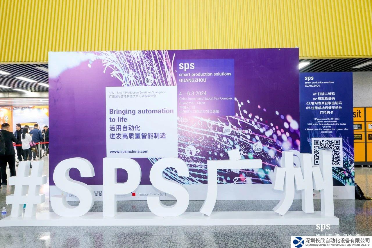 明治傳感亮相廣州SPS展