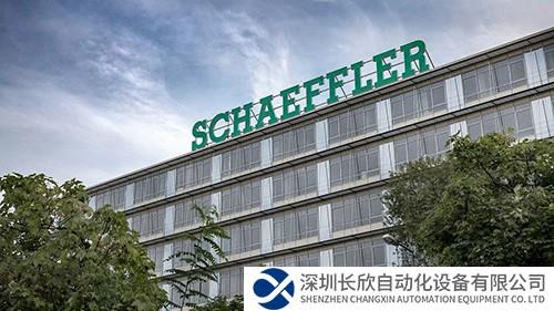 舍弗勒集團(tuán)預(yù)計(jì)2024年第四季度完成對(duì)緯湃科技的整合