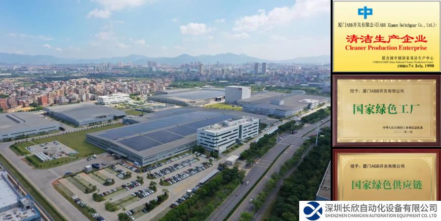 全面深入推進，廈門ABB開關(guān)可持續(xù)發(fā)展再上新臺階