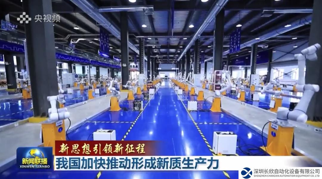 發(fā)展新質(zhì)生產(chǎn)力，越疆亮相央視