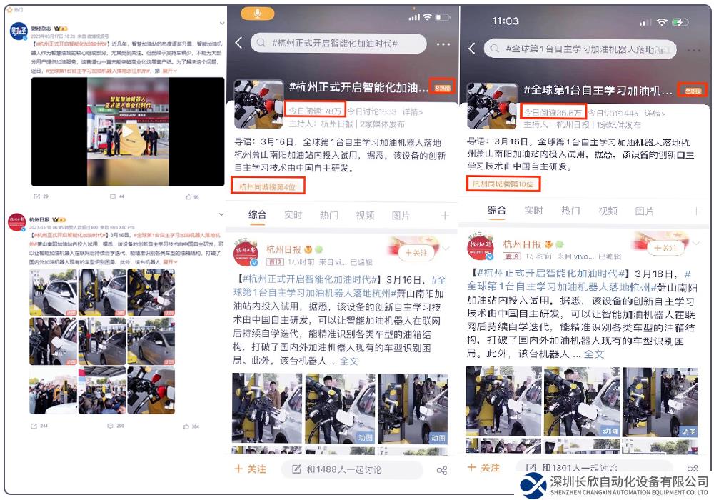 機器人加油時代來了！大族防爆協(xié)作機器人助力加油站智能化升級