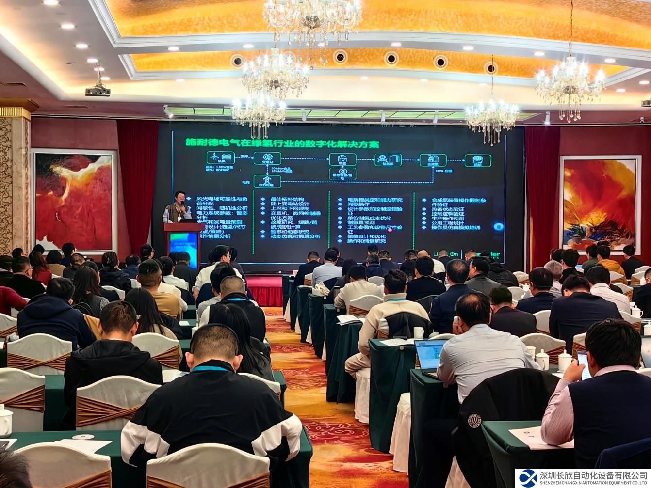 施耐德電氣以工藝+電力數(shù)字孿生，打造綠電氫氨醇項目新范式