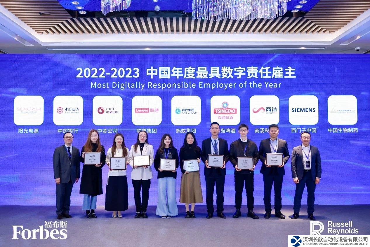 喜報(bào)！西門子獲福布斯最具數(shù)字責(zé)任雇主