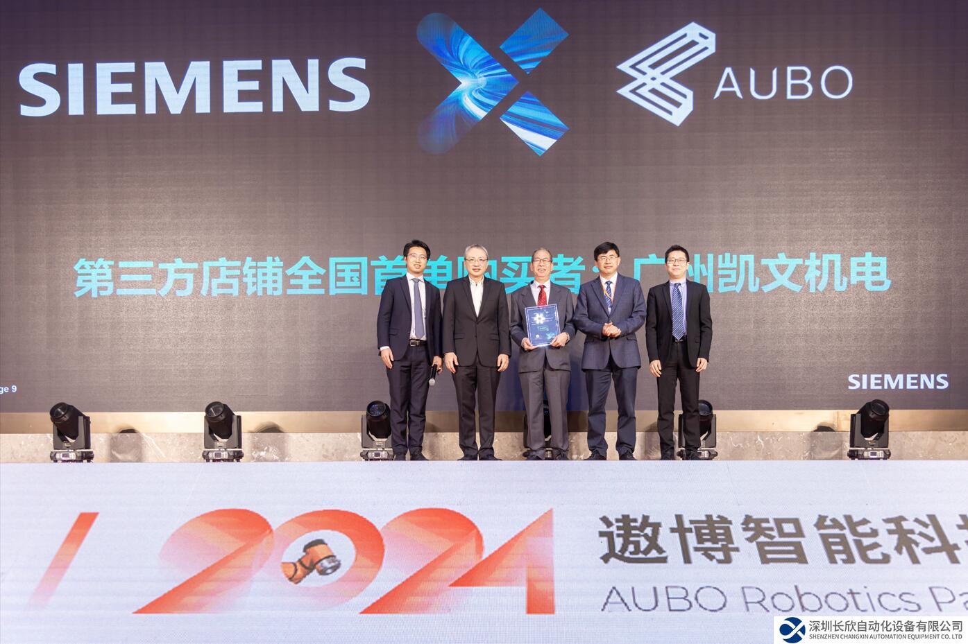 西門子Xcelerator迎來首家第三方商店，開放平臺驅(qū)動數(shù)字化轉(zhuǎn)型加速落地