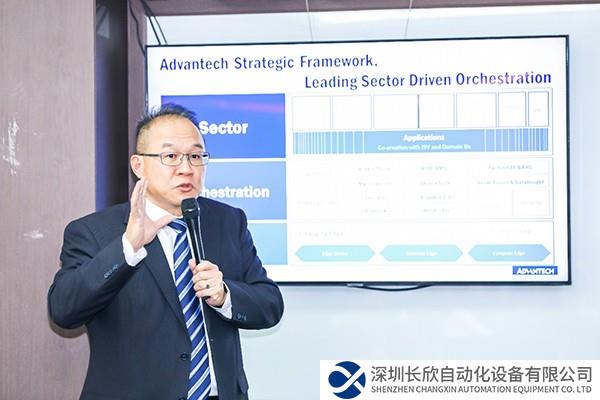 研華發(fā)布新一輪企業(yè)戰(zhàn)略框架 迎向AIoT + Edge Computing新機(jī)遇