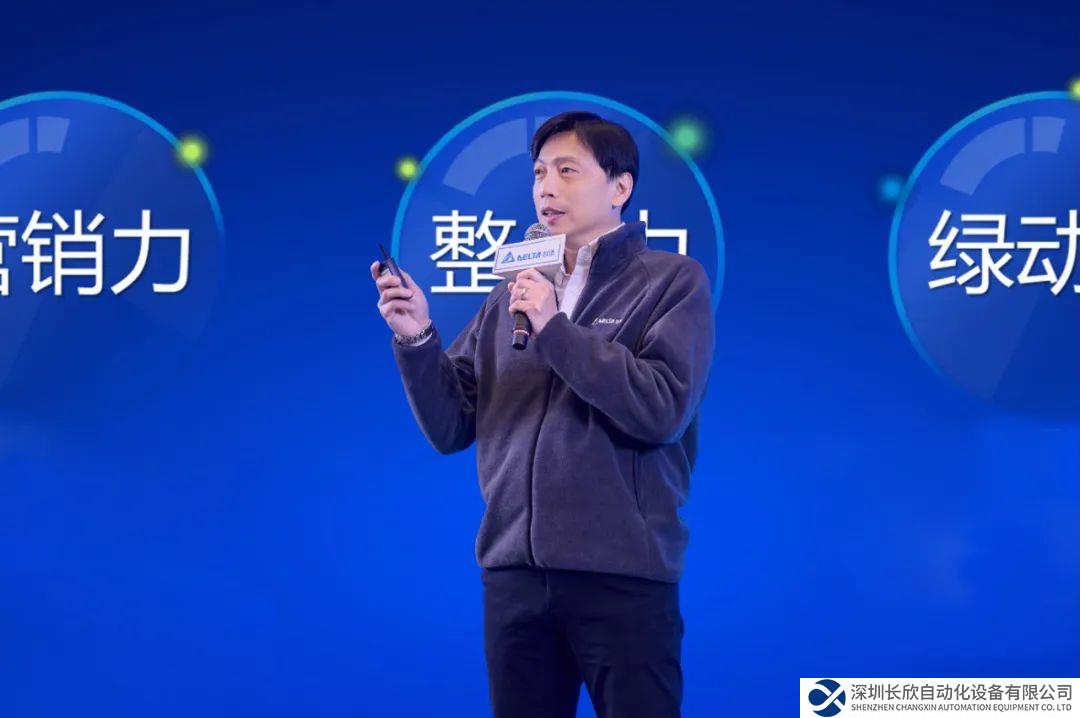 同心聚勢 向新而上 | 2024年臺達機電中國區(qū)渠道商大會成功召開